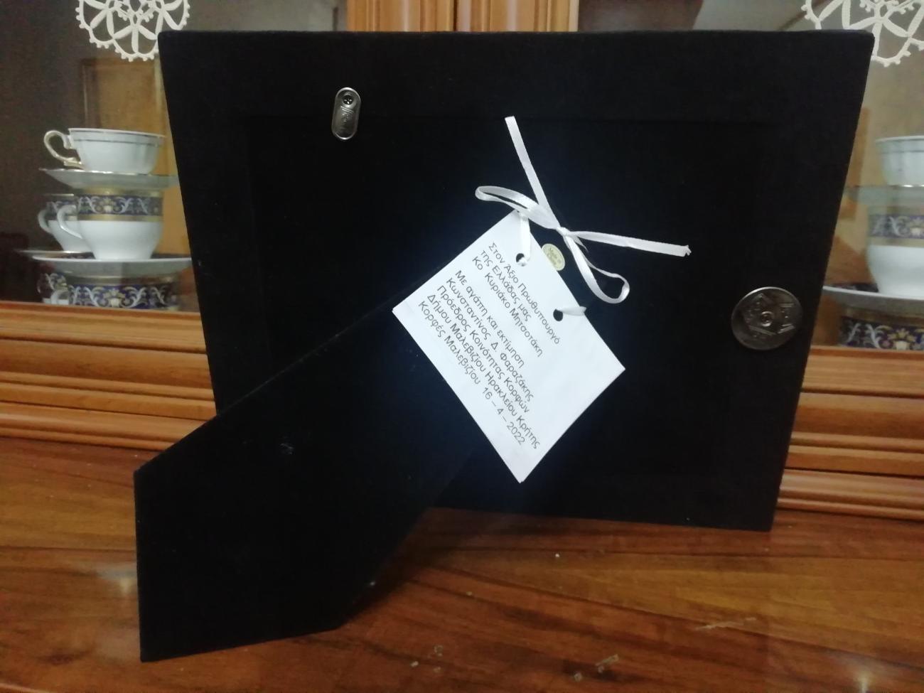 Κυριάκος Μητσοτάκης-ΝΔ- δώρο