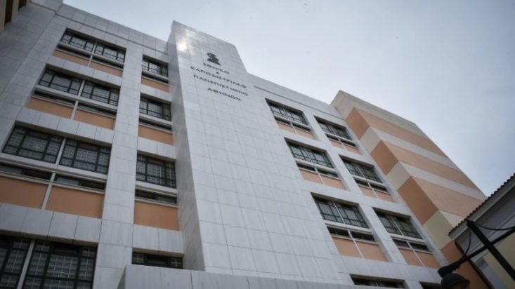 Noμική Σχολή-Καθηγητής-Σεξουαλική παρενόχληση