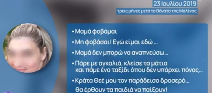 Ρούλα Πισπιρίγκου- ανάρτηση