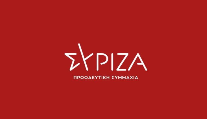 ΣΥΡΙΖΑ