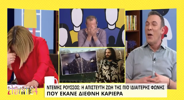 Νάνσυ Ζαμπέτογλου: Έπεσε κάτω από τα γέλια – “Είσαι με τα καλά σου; Τι έφαγες;”