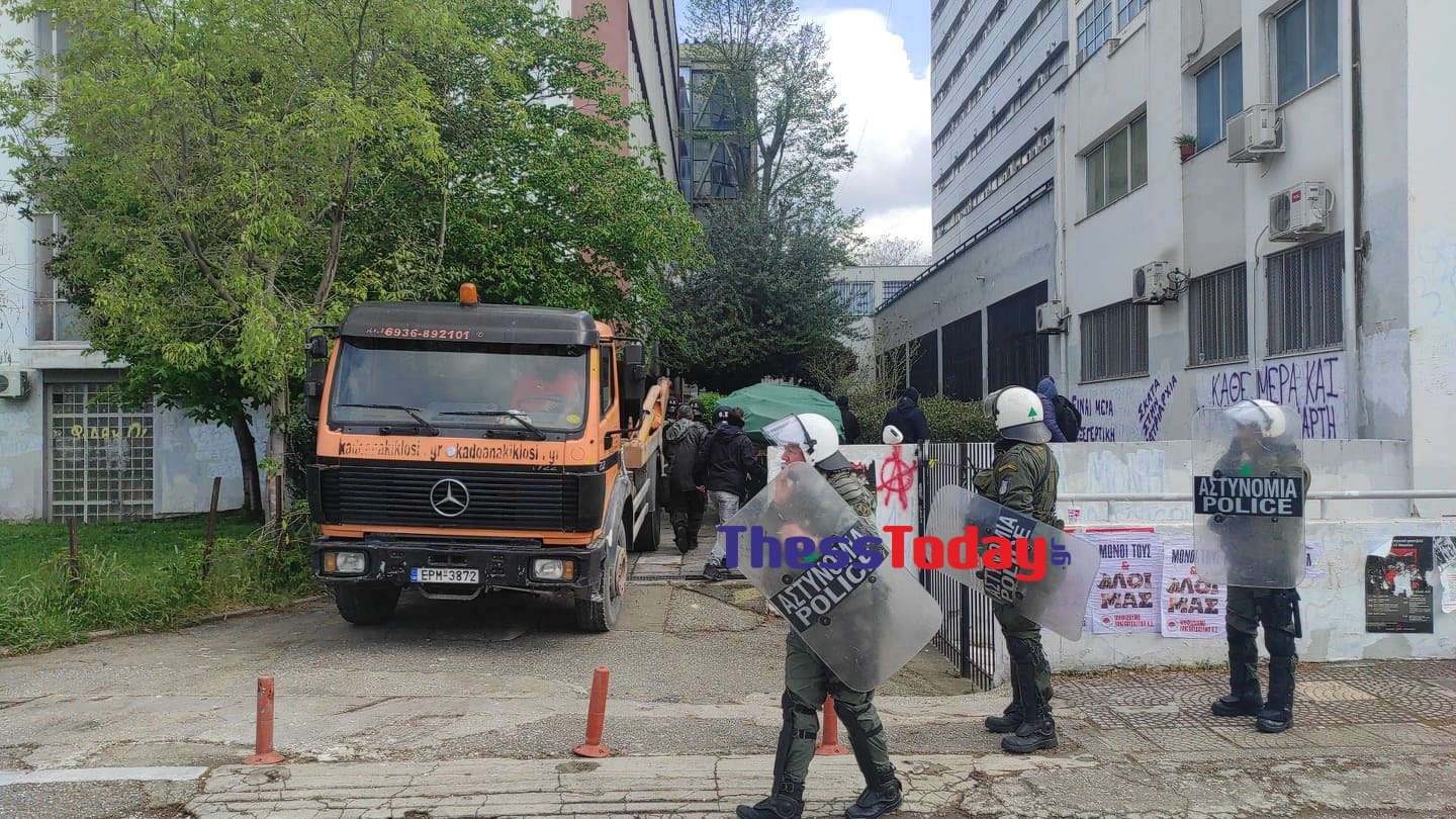 Θεσσαλονίκη- ΑΠΘ- ένταση