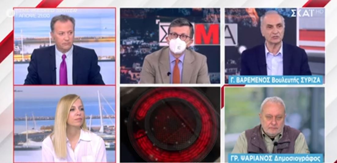 Βαρεμένος-Ψαριανός- ΣΚΑΙ