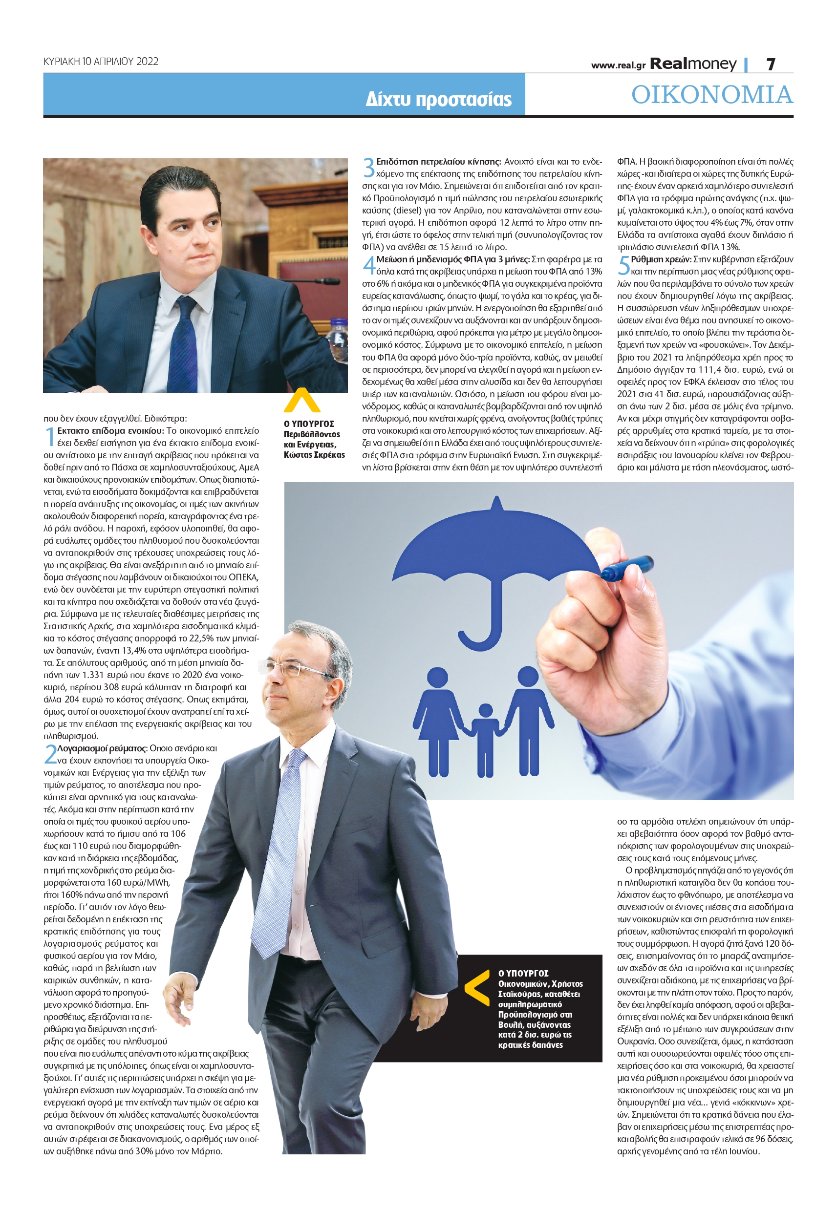 ακρίβεια- μέτρα