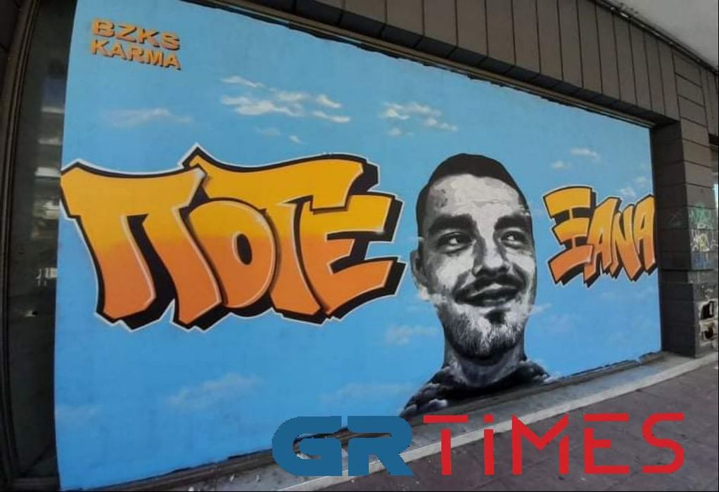 Άλκης Καμπανός: Νέο graffiti για τα γενέθλιά του δίπλα από το σημείο της δολοφονίας του