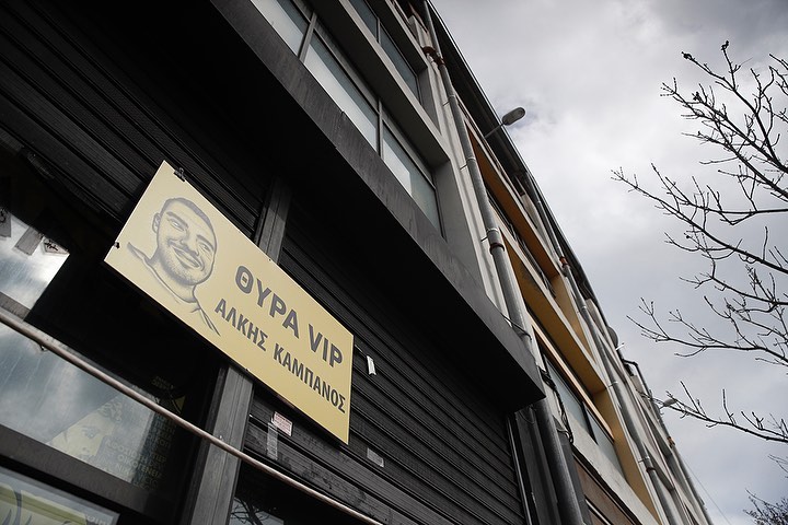 Άρης: Η θύρα επισήμων στο «Κλεάνθης Βικελίδης» μετονομάστηκε σε «Άλκης Καμπανός»