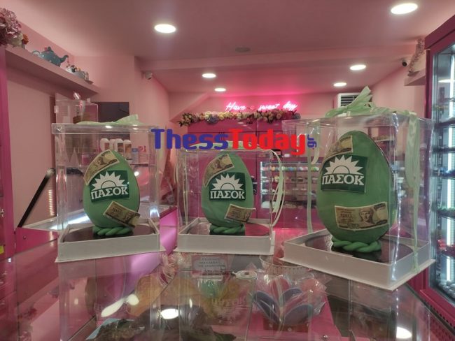 αυγά - ΠΑΣΟΚ