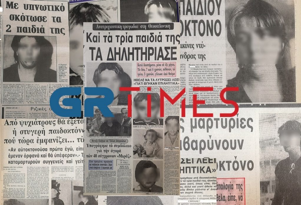 Θεσσαλονίκη: Η ξεχασμένη υπόθεση της φρικτής παιδοκτόνου στο Κορδελιό που θυμίζει Πάτρα