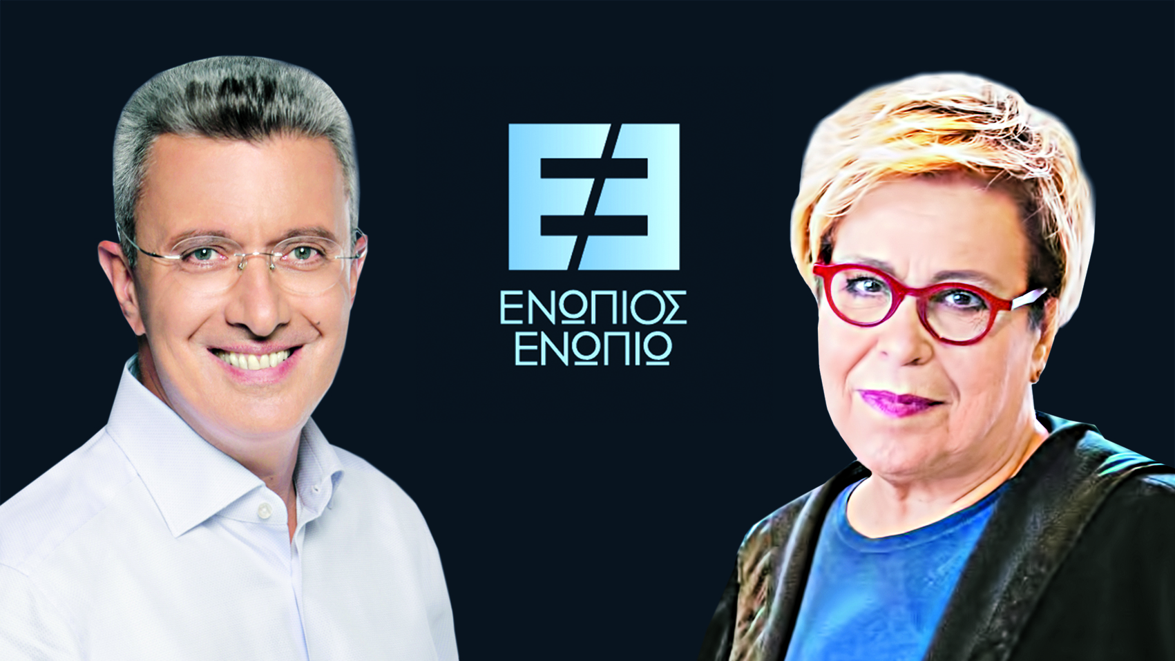 Ενώπιος Ενωπίω: Η Δήμητρα Γαλάνη καλεσμένη του Νίκου Χατζηνικολάου