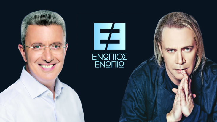 Ενώπιος Ενωπίω