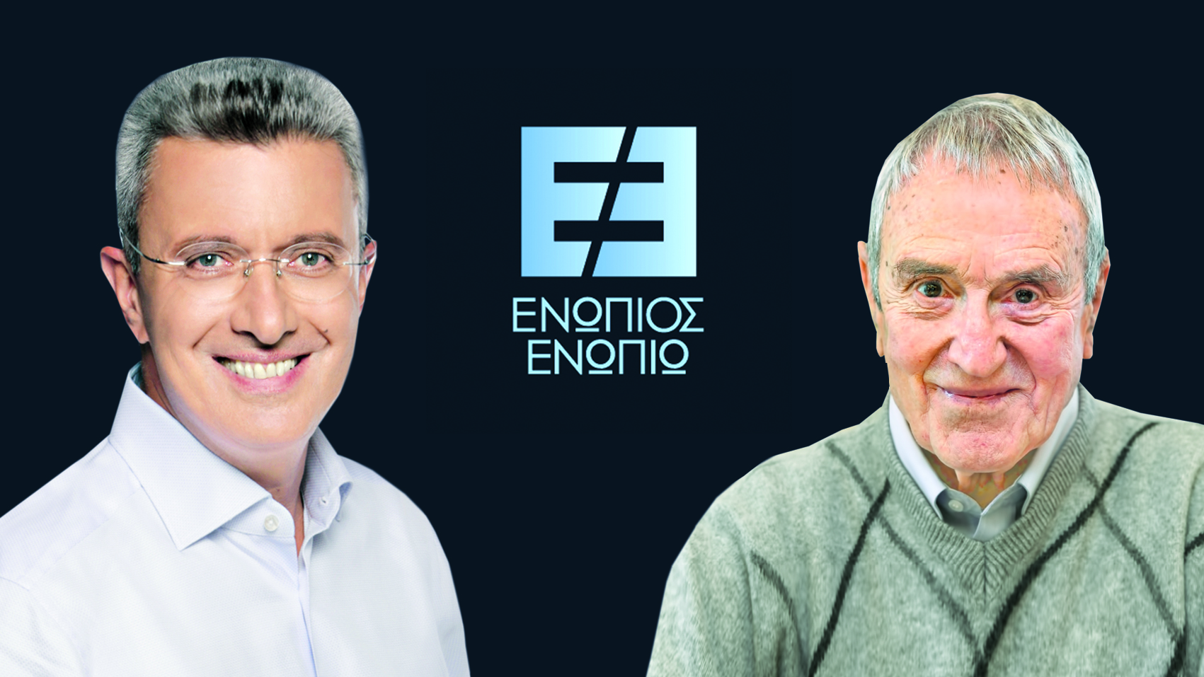 Ενώπιος Ενωπίω: Ο Νίκος Χατζηνικολάου υποδέχεται τον Γιάννη Βογιατζή