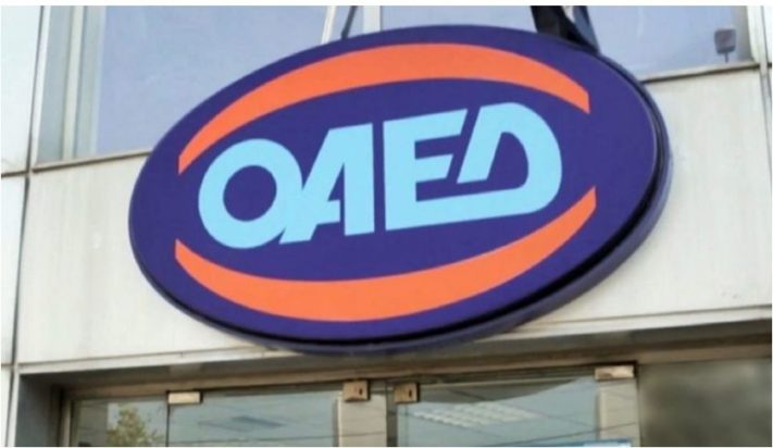 επίδομα ανεργίας