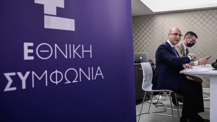 Εθνική Συμφωνία Κωνσταντίνος Μπογδάνος