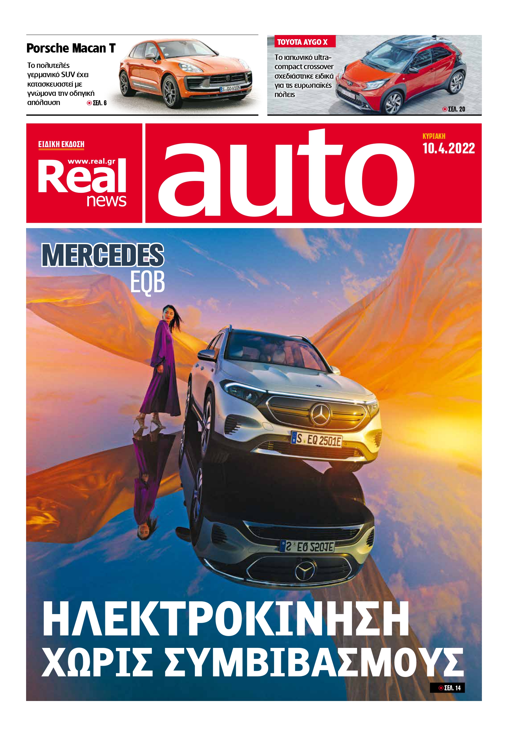 Real Auto