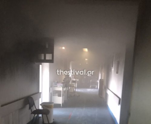 φωτιά- νοσοκομείο Παπανικολάου