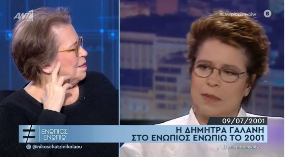 Η Δήμητρα Γαλάνη 21 χρόνια πριν – Τι δήλωνε για τη μουσική