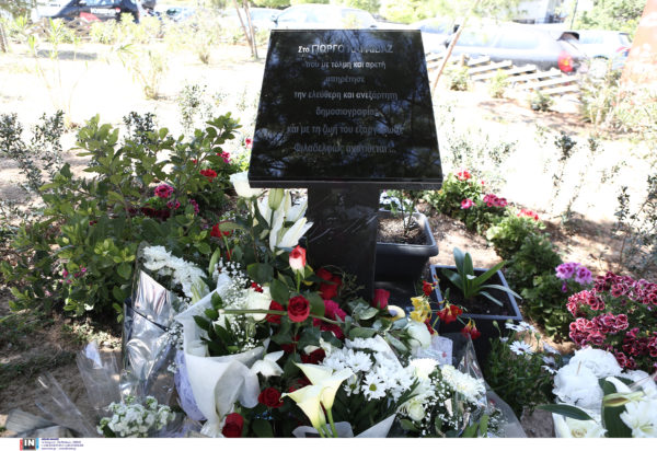 Καραϊβάζ - Τρισάγιο