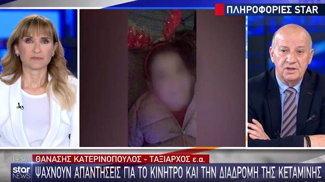 Κατερινόπουλος για Μάνο Δασκαλάκη: “Αλλά είπε στην κατάθεση του και άλλα λέει δημόσια” – ΒΙΝΤΕΟ