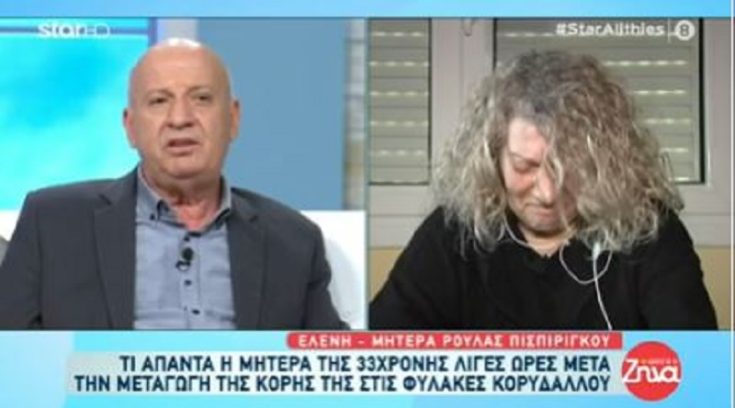 Κατερινόπουλος - μητέρα Πισπιρίγκου