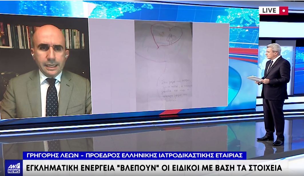 Λέων για Πάτρα: Τα ευρήματα είναι ξεκάθαρα – Οι ειδικοί “βλέπουν” εγκληματική ενέργεια στον θάνατο της Ίριδας