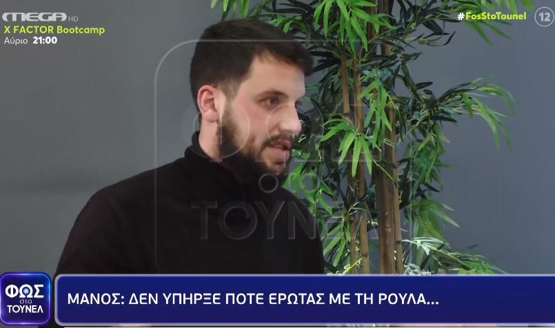 Μάνος Δασκαλάκης: Δεν υπήρξε ποτέ έρωτας με την Ρούλα Πισπιρίγκου – ΒΙΝΤΕΟ