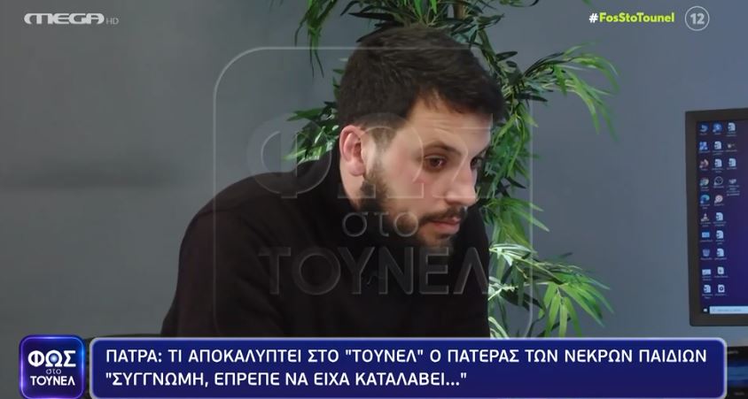 Μάνος Δασκαλάκης: “Μία τεράστια συγγνώμη που δεν μπόρεσα να τα καταλάβω” – ΒΙΝΤΕΟ