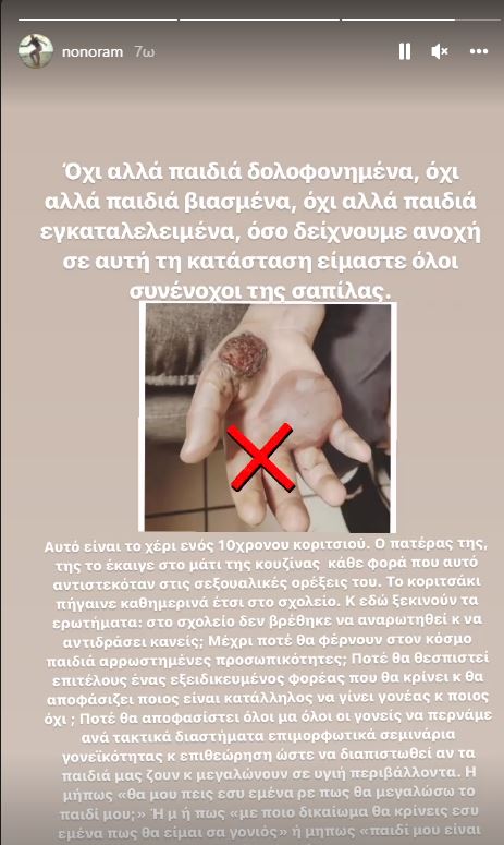 Ελεονώρα Μελέτη