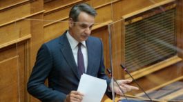 Μητσοτάκης