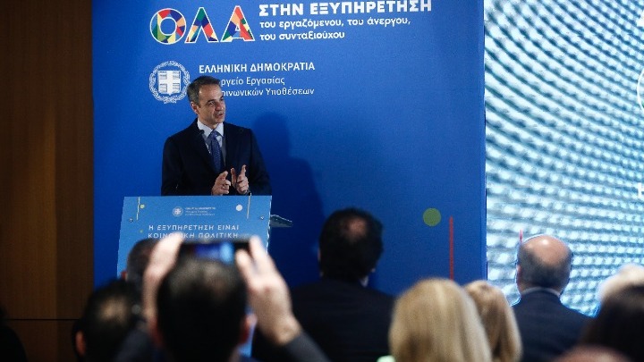 Κυριάκος Μητσοτάκης: Αλλάζουμε το κράτος χρησιμοποιώντας την τεχνολογία ως εργαλείο