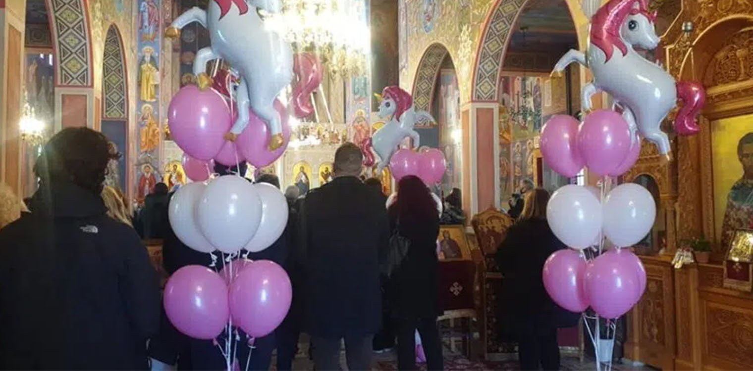 κηδεία Τζωρτζίνα