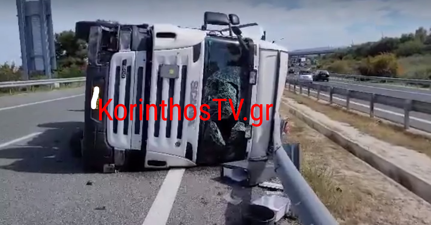 Ανατροπή νταλίκας στην Κορίνθου-Πατρών – ΦΩΤΟ&ΒΙΝΤΕΟ