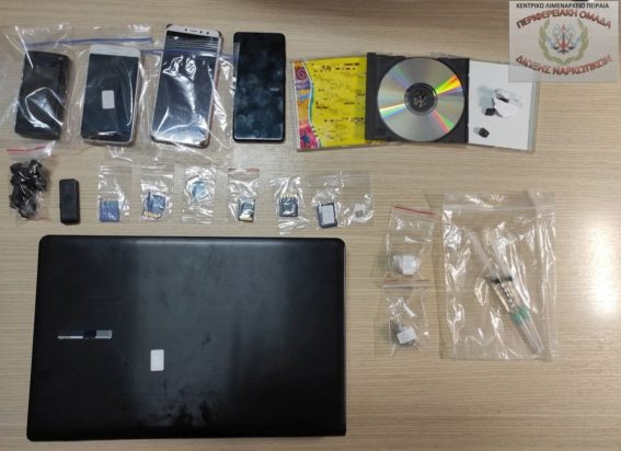 σύλληψη Πειραιάς