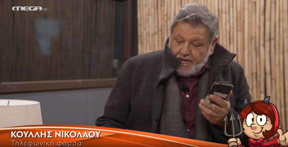 Γιώργος Παρτσαλάκης: Η επική φάρσα στον Κούλλη Νικολάου – “Χ..ε με” – ΒΙΝΤΕΟ