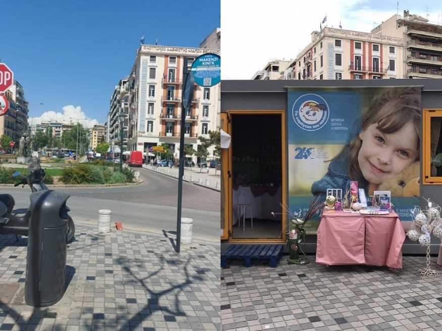 Θεσσαλονίκη: Εντοπίστηκε το περίπτερο του «Χαμόγελου του Παιδιού» που είχε κλαπεί