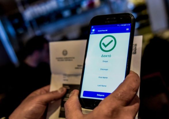 πιστοποιητικά