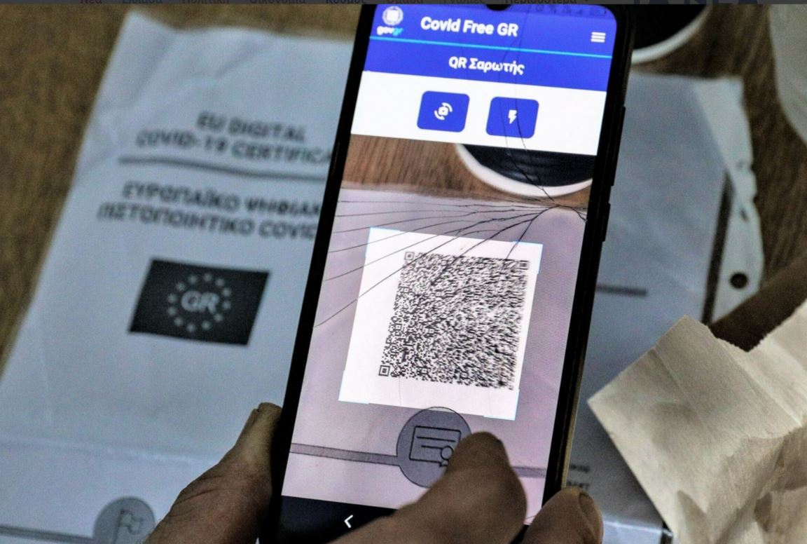 πιστοποιητικό