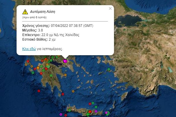 Σεισμός 3,8 Ρίχτερ στη Θήβα