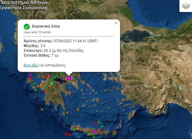 Νέος σεισμός στην Θήβα