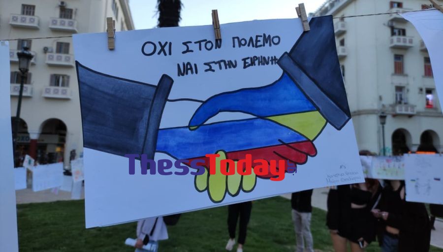 Θεσσαλονίκη: Αντιπολεμικές ζωγραφιές μαθητών “πλημμύρισαν” την πλατεία Αριστοτέλους – «Θέλουμε ειρήνη»