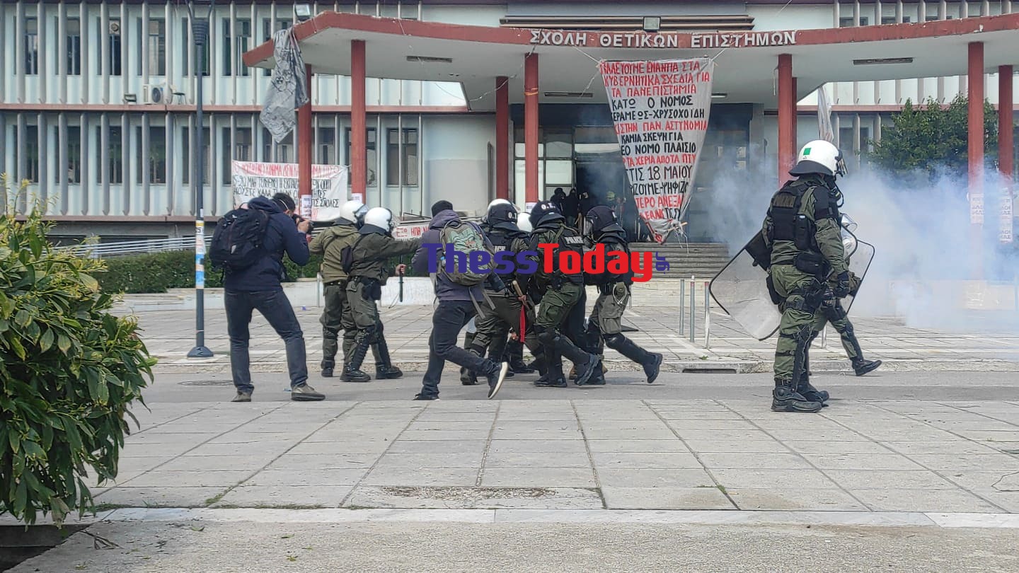 Θεσσαλονίκη επεισόδια