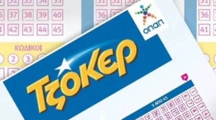 Κλήρωση ΤΖΟΚΕΡ (26/4/2022): Αυτοί είναι οι τυχεροί αριθμοί
