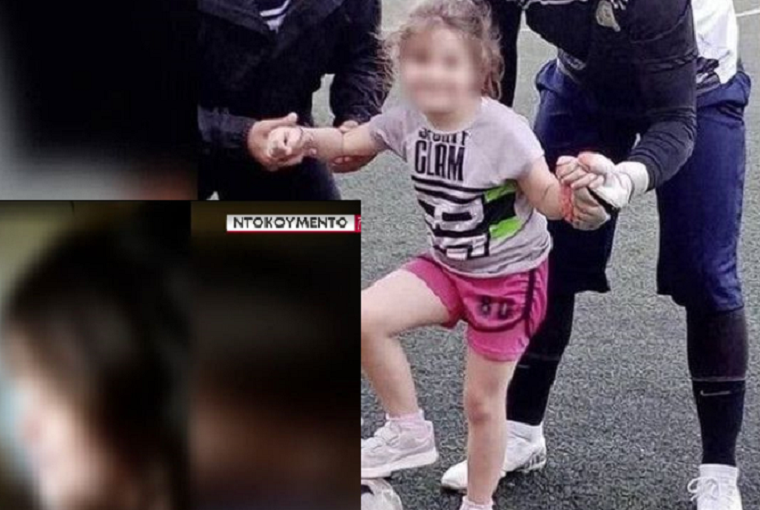 Τζωρτζίνα Πάτρα