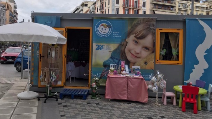 Θεσσαλονίκη: «Εξαφανίστηκε» το σπιτάκι από το «Χαμόγελο του Παιδιού» στην Αγίας Σοφίας