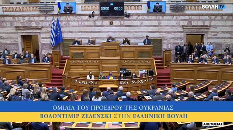 LIVE – Η ομιλία Ζελένσκι στο ελληνικό Κοινοβούλιο