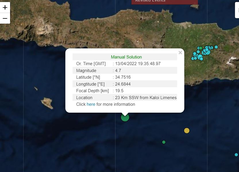 Σεισμός 4,7 Ρίχτερ νότια της Κρήτης