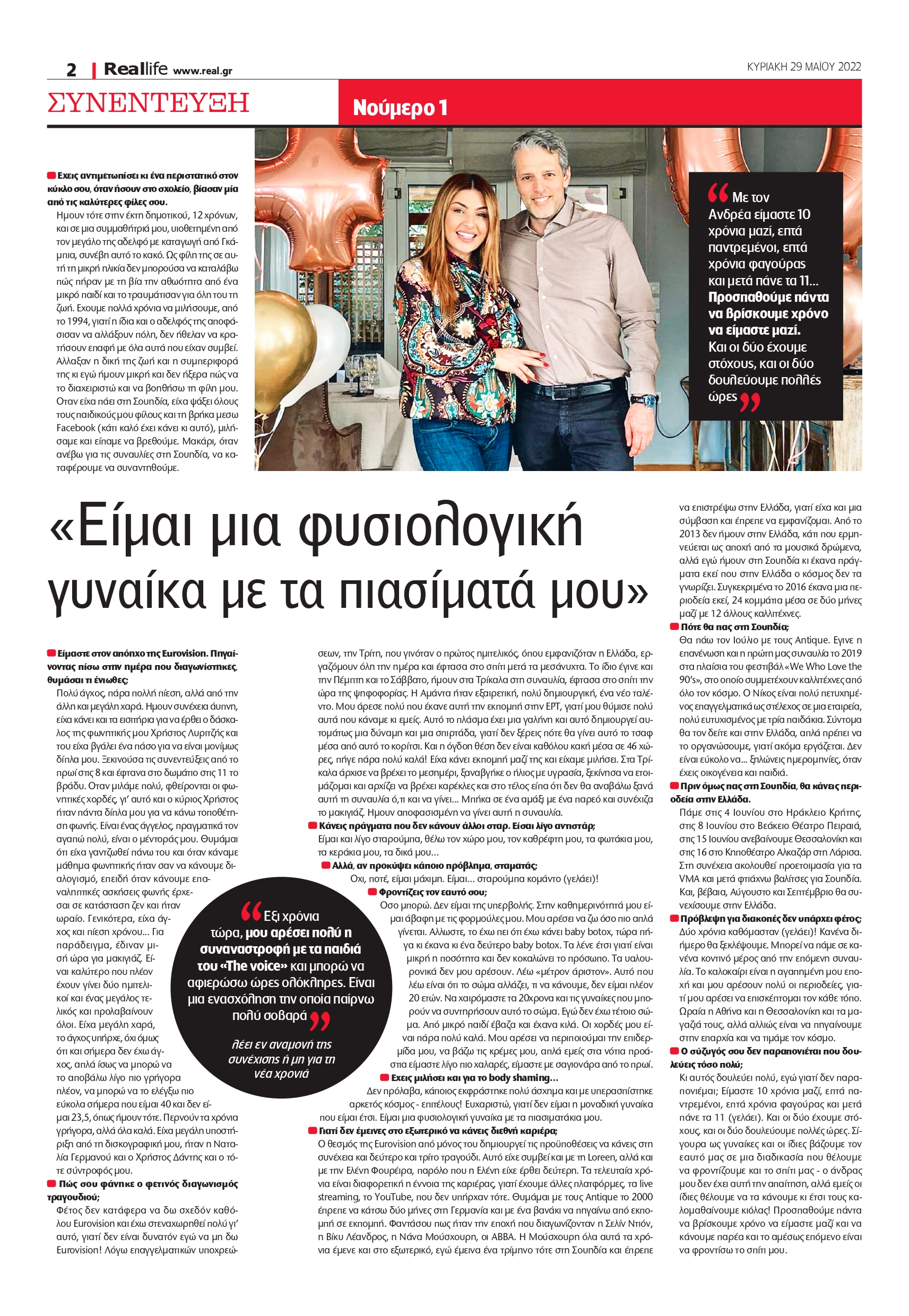 Έλενα Παπαρίζου