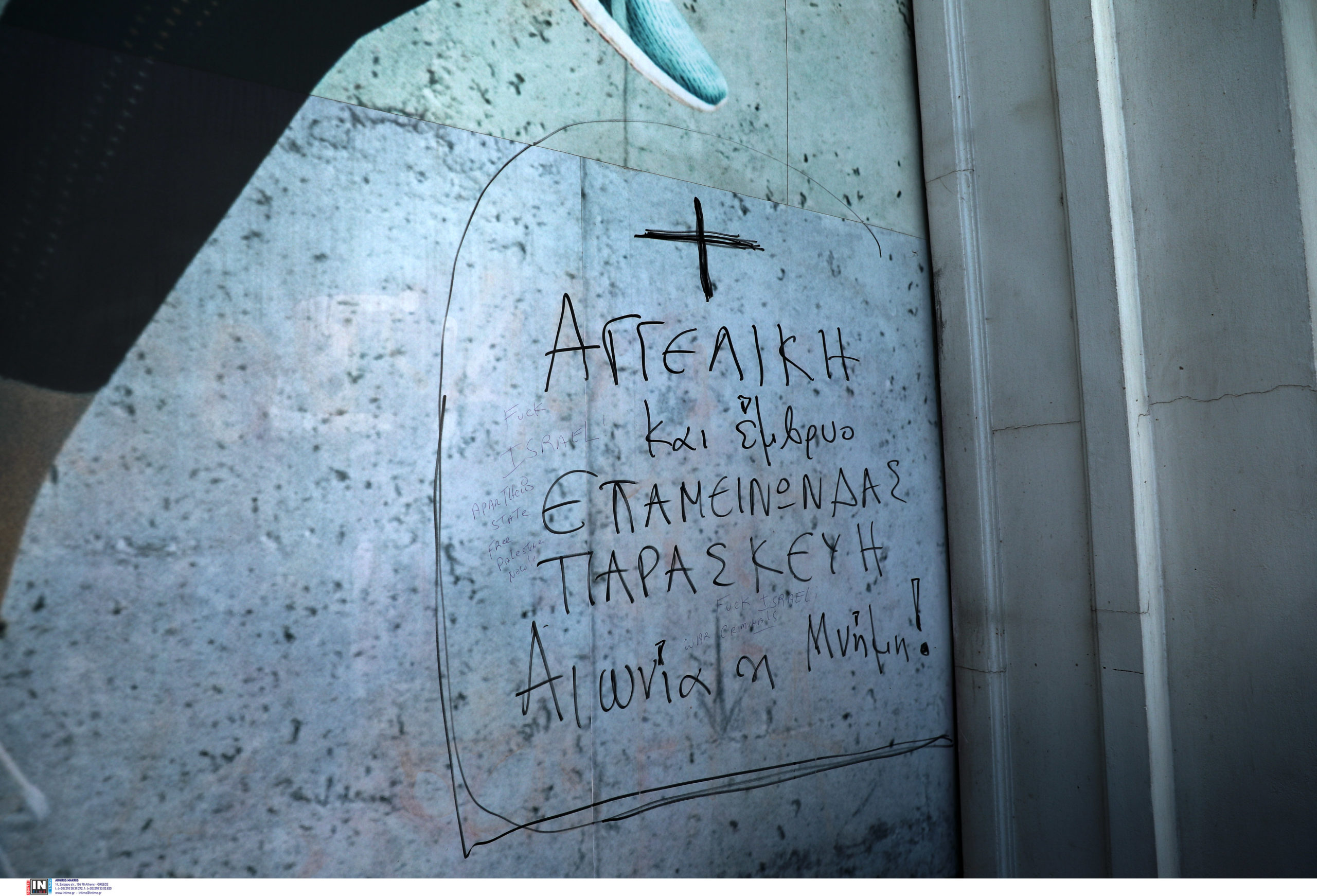 Marfin: 12 χρόνια από την τραγωδία που κόστισε τη ζωή σε τρεις ανθρώπους