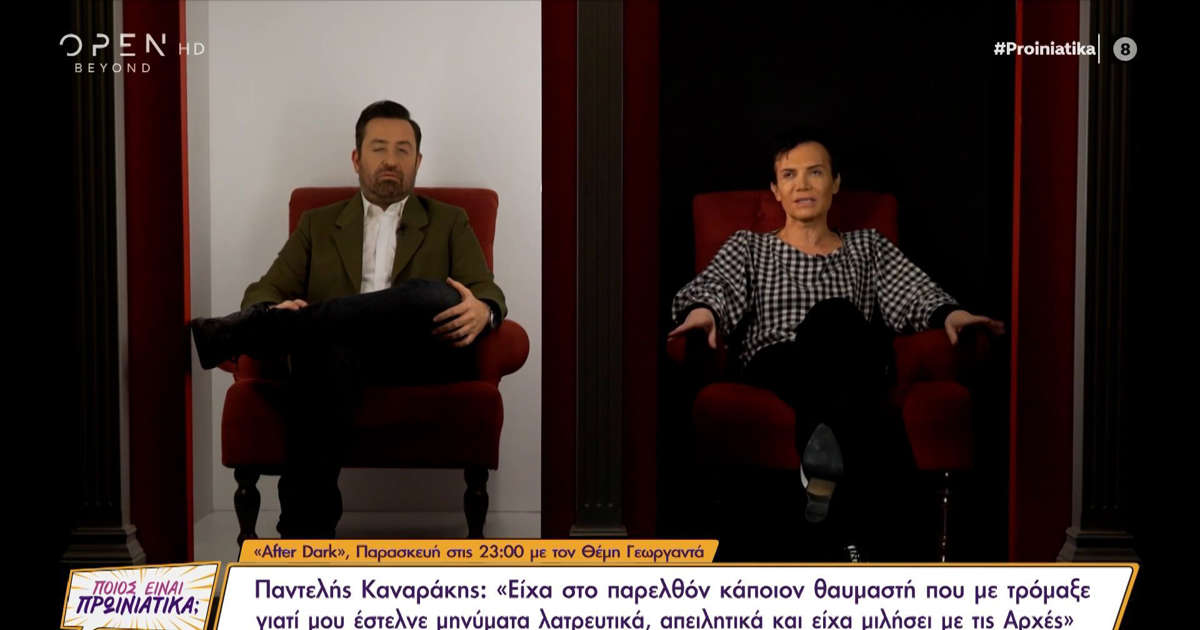 Παντελής Καναράκης: Η απάντηση στην Βίκυ Κάβουρα και η αποκάλυψη για τον θαυμαστή που τον είχε τρομάξει