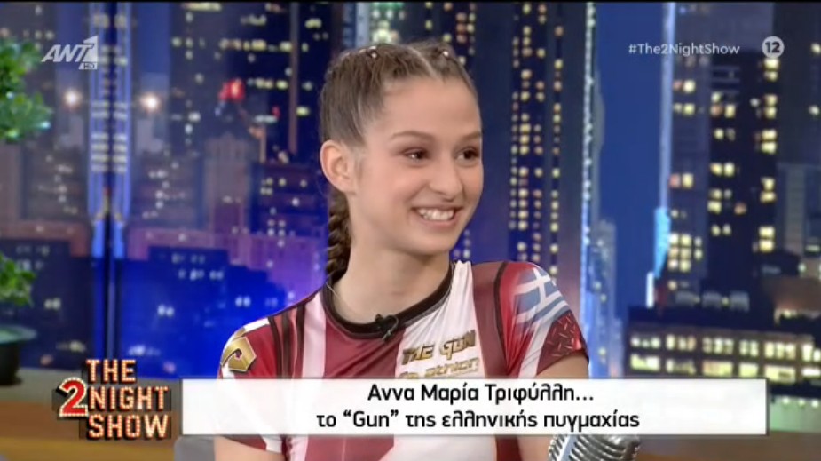 Άννα Μαρία Τριφύλλη: Το «Hall Of Fame», το προσωνύμιο «The Gun» και το χτύπημα που την πείσμωσε – ΒΙΝΤΕΟ