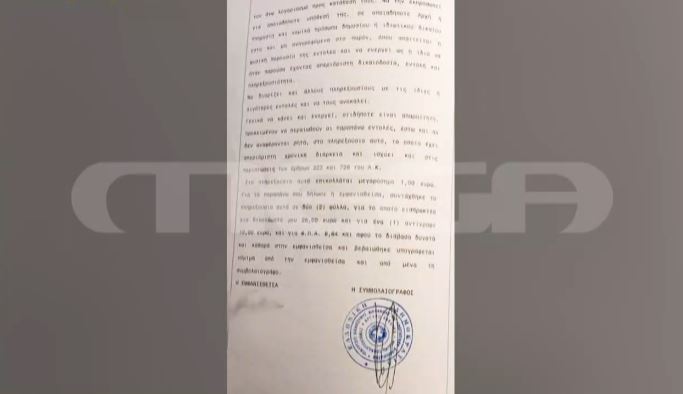 σπιτονοικοκυρά